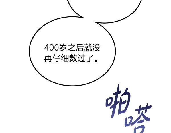 第57话 我也想努力 第111页
