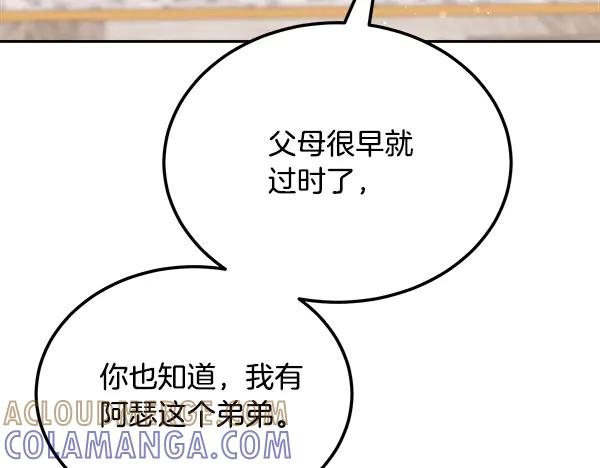 第57话 我也想努力 第113页