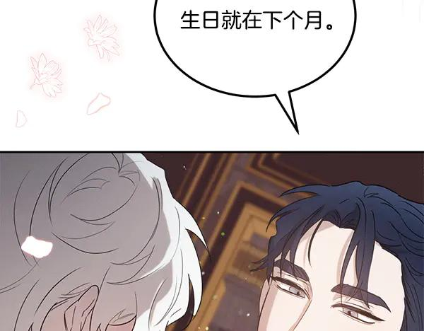 第57话 我也想努力 第115页