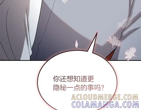 第57话 我也想努力 第117页