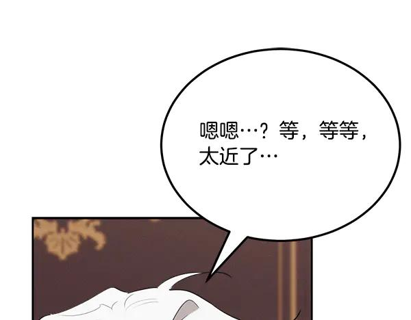 第57话 我也想努力 第119页