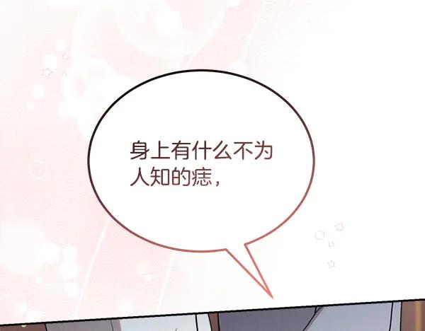 第57话 我也想努力 第122页