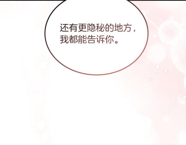 第57话 我也想努力 第124页
