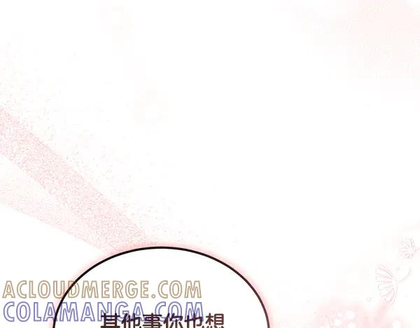 第57话 我也想努力 第125页