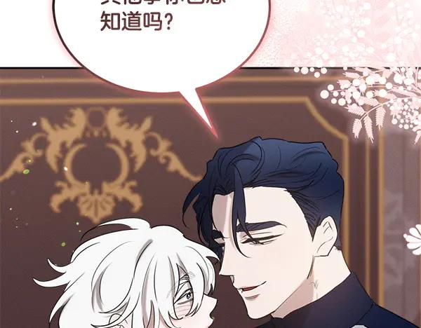 第57话 我也想努力 第126页