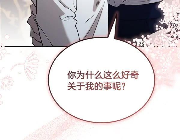 第57话 我也想努力 第128页