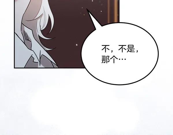 第57话 我也想努力 第131页