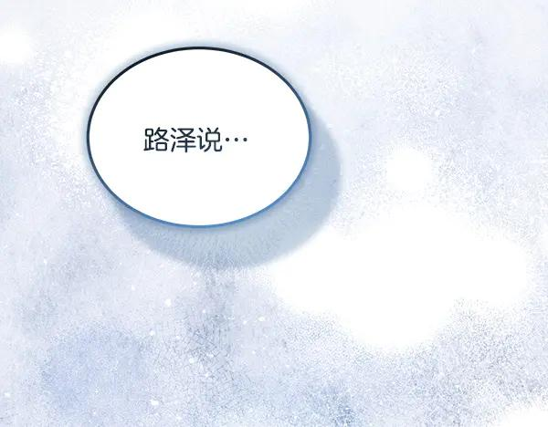 第57话 我也想努力 第132页