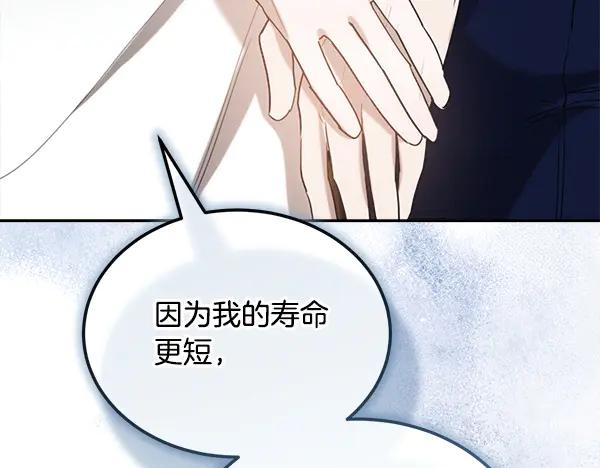 第57话 我也想努力 第134页