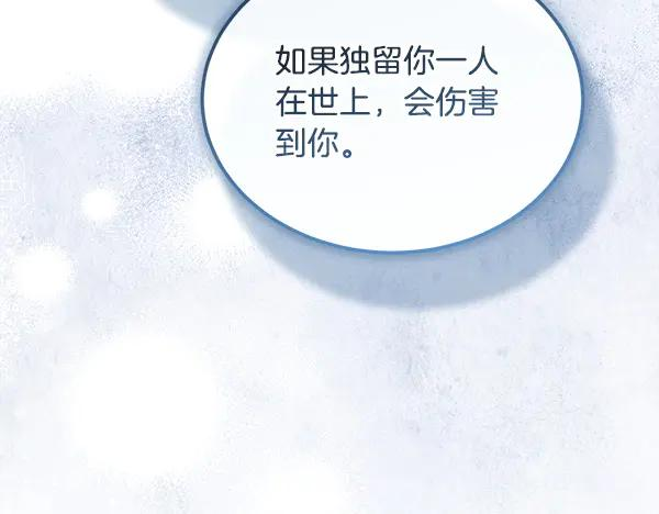 第57话 我也想努力 第135页