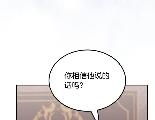 第57话 我也想努力 第136页