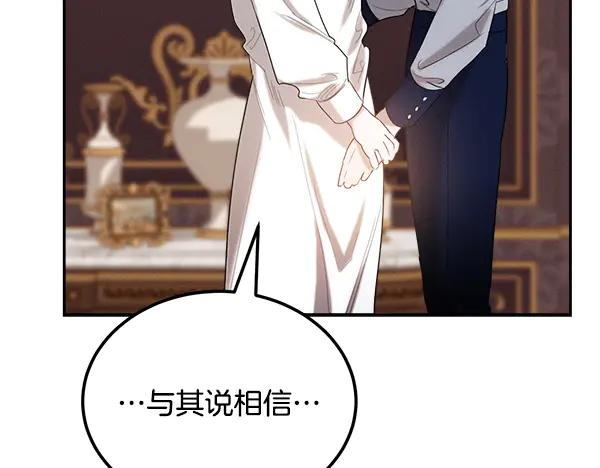 第57话 我也想努力 第138页