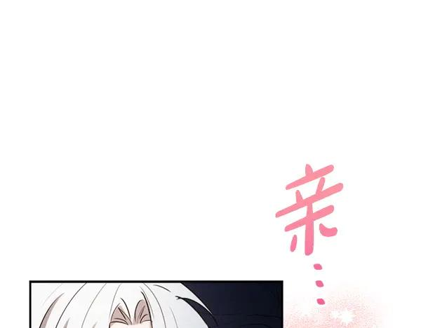 第57话 我也想努力 第140页