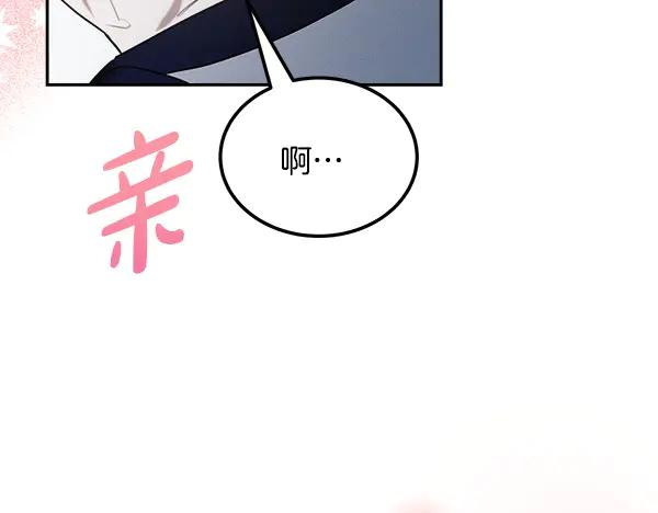 第57话 我也想努力 第142页
