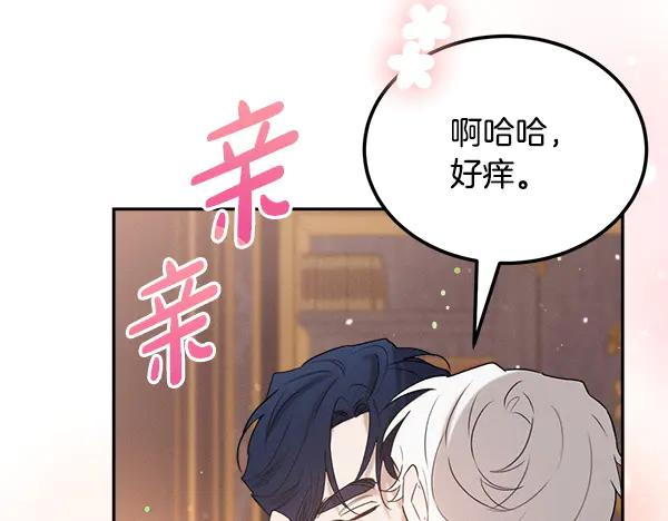第57话 我也想努力 第143页