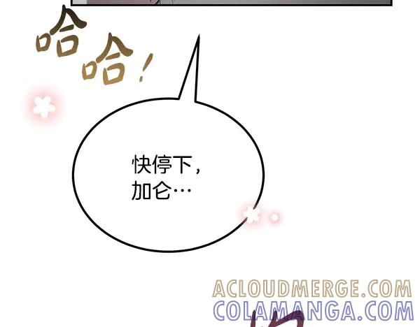 第57话 我也想努力 第145页