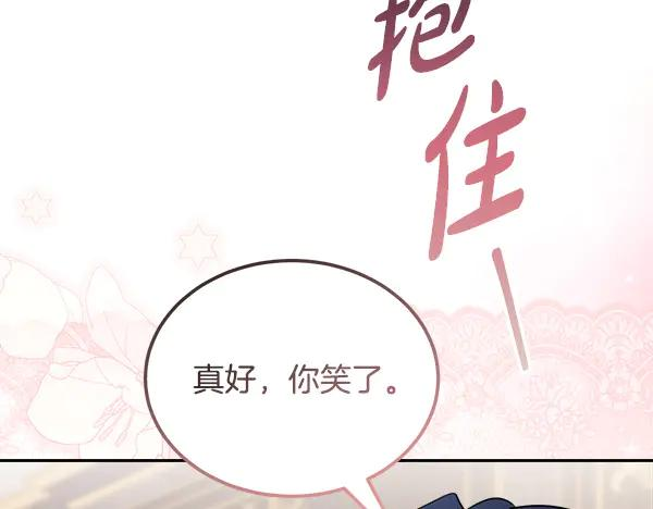 第57话 我也想努力 第146页