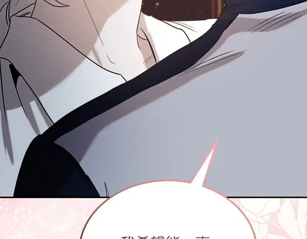 第57话 我也想努力 第148页