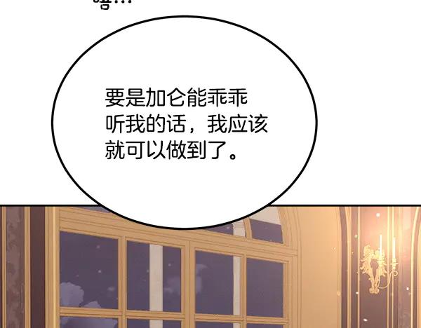 第57话 我也想努力 第150页