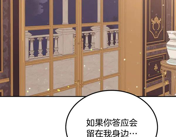 第57话 我也想努力 第151页