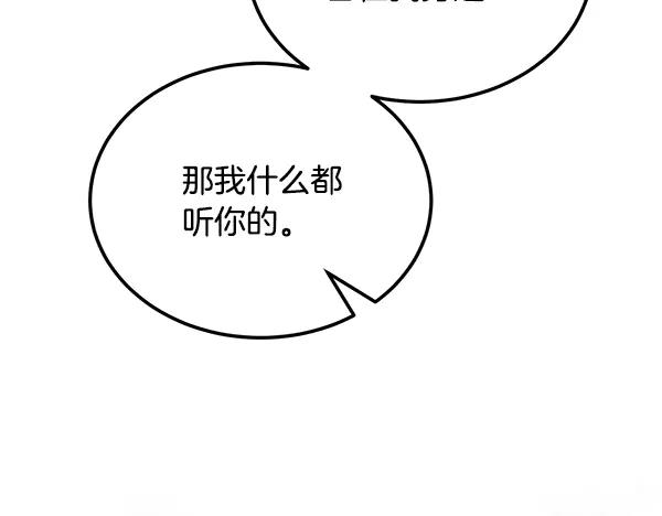 第57话 我也想努力 第152页