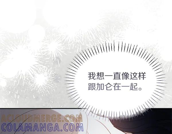 第57话 我也想努力 第153页