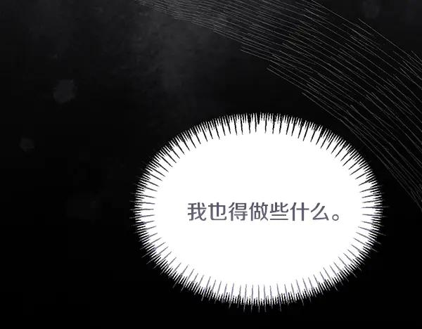 第57话 我也想努力 第156页