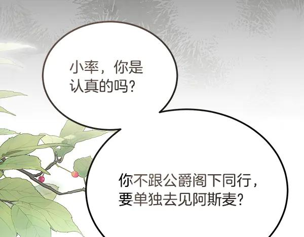 第57话 我也想努力 第159页
