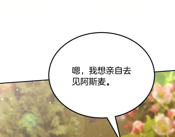 第57话 我也想努力 第163页