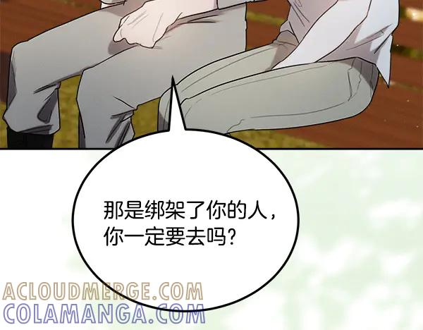 第57话 我也想努力 第165页