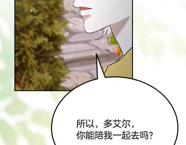 第57话 我也想努力 第168页