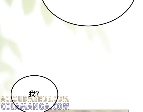第57话 我也想努力 第169页