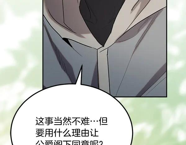 第57话 我也想努力 第171页
