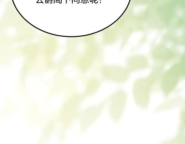 第57话 我也想努力 第172页