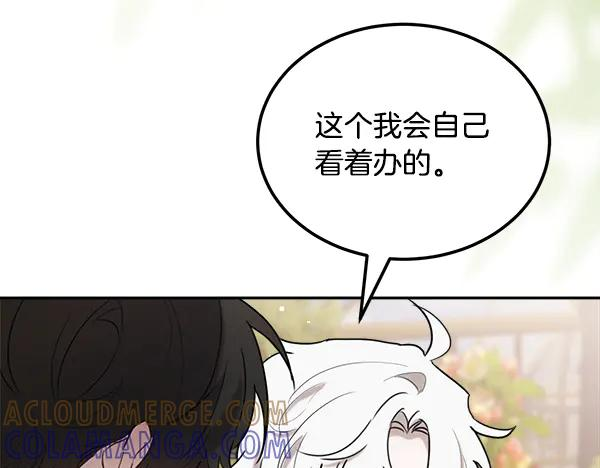 第57话 我也想努力 第173页