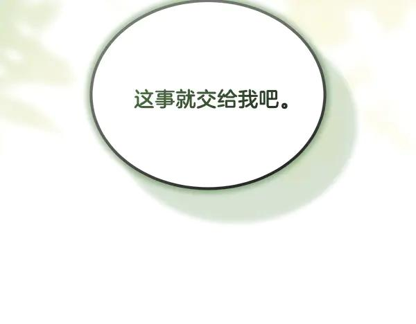 第57话 我也想努力 第176页