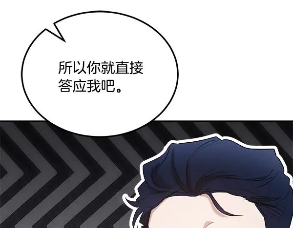 第57话 我也想努力 第179页