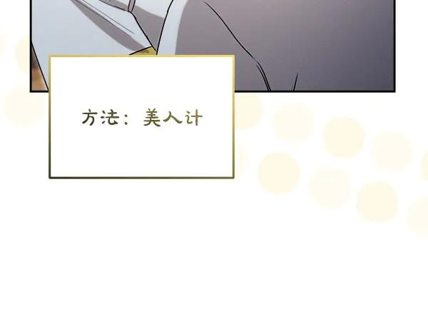 第57话 我也想努力 第184页