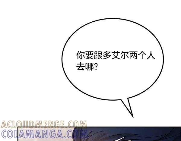第57话 我也想努力 第185页