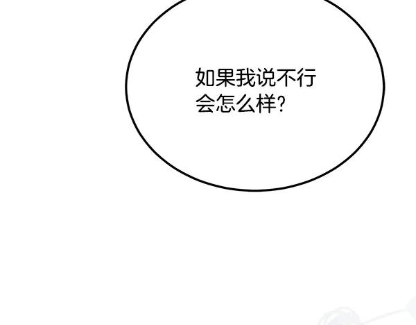 第57话 我也想努力 第187页