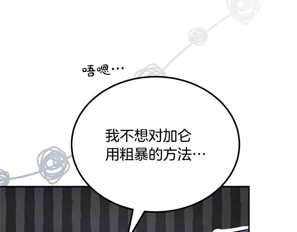 第57话 我也想努力 第188页
