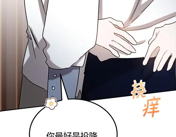 第57话 我也想努力 第194页
