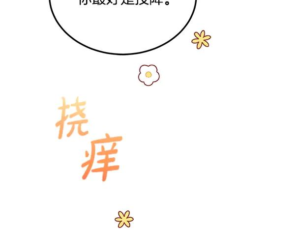 第57话 我也想努力 第195页