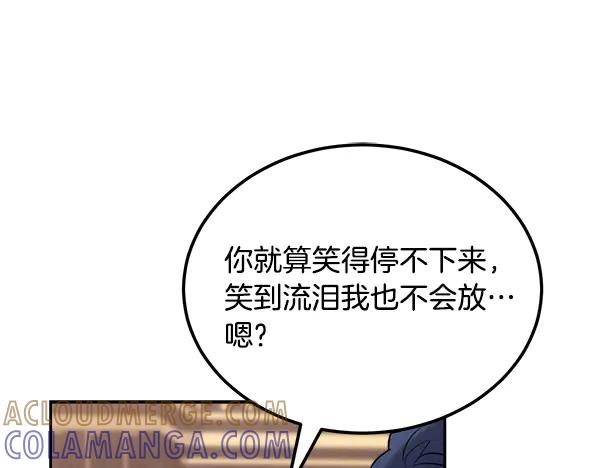 第57话 我也想努力 第197页