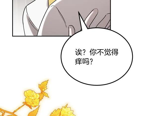 第57话 我也想努力 第199页