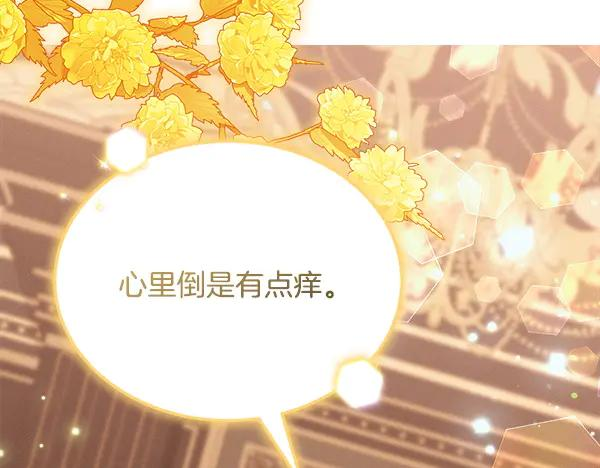 第57话 我也想努力 第200页