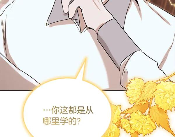 第57话 我也想努力 第202页