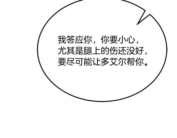 第57话 我也想努力 第204页