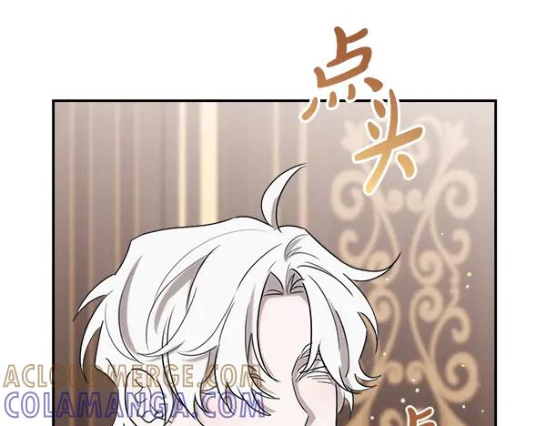 第57话 我也想努力 第205页