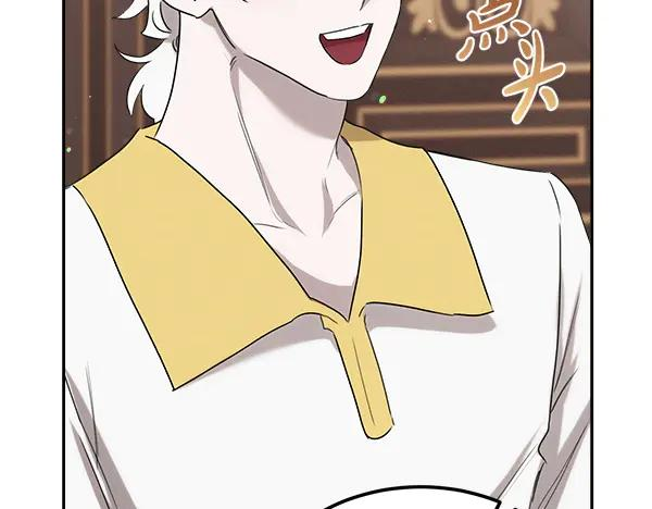 第57话 我也想努力 第206页